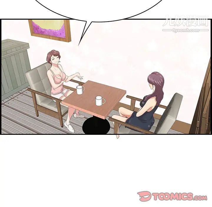 《一口就好》漫画 第54話