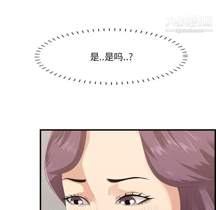 《一口就好》漫画 第54話