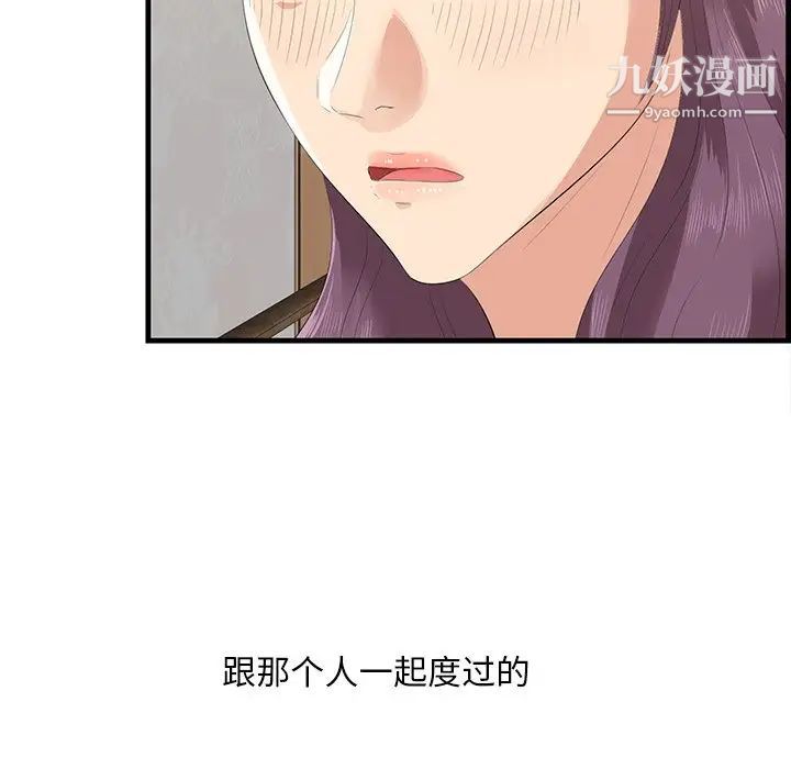 《一口就好》漫画 第54話