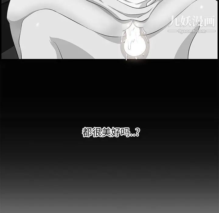 《一口就好》漫画 第54話