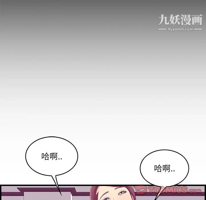 《一口就好》漫画 第54話