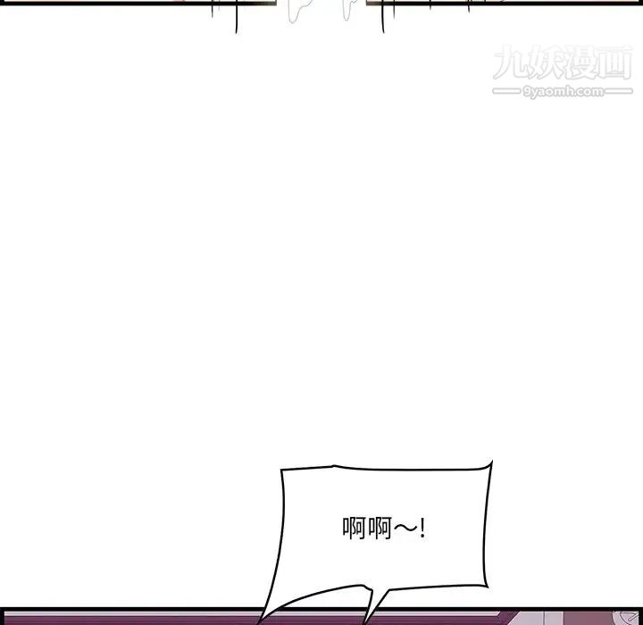 《一口就好》漫画 第54話