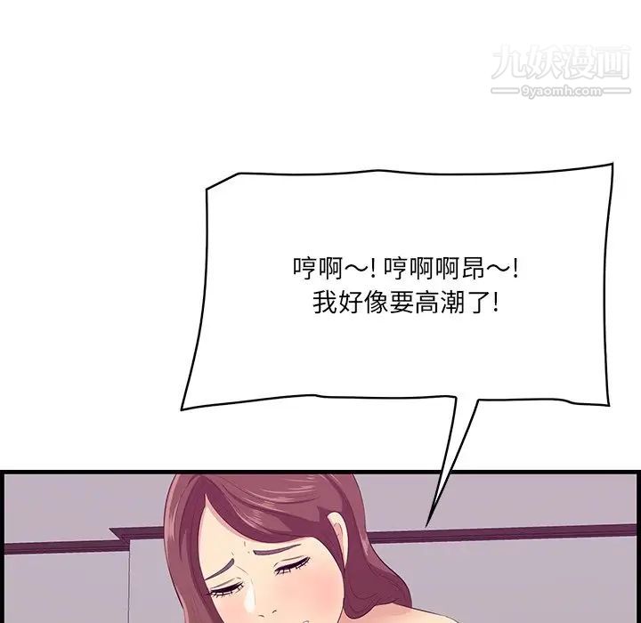 《一口就好》漫画 第54話