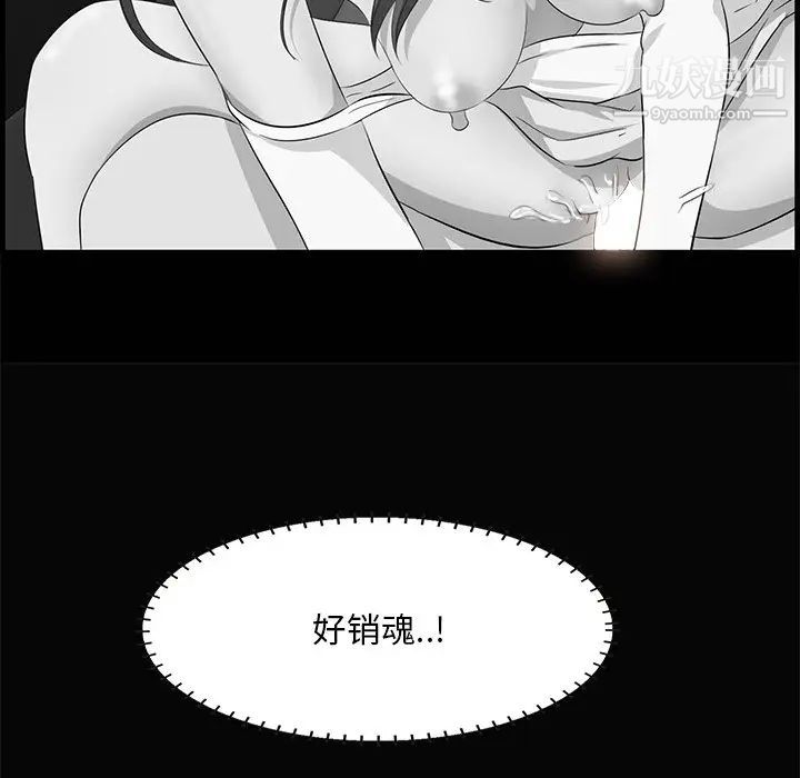 《一口就好》漫画 第54話