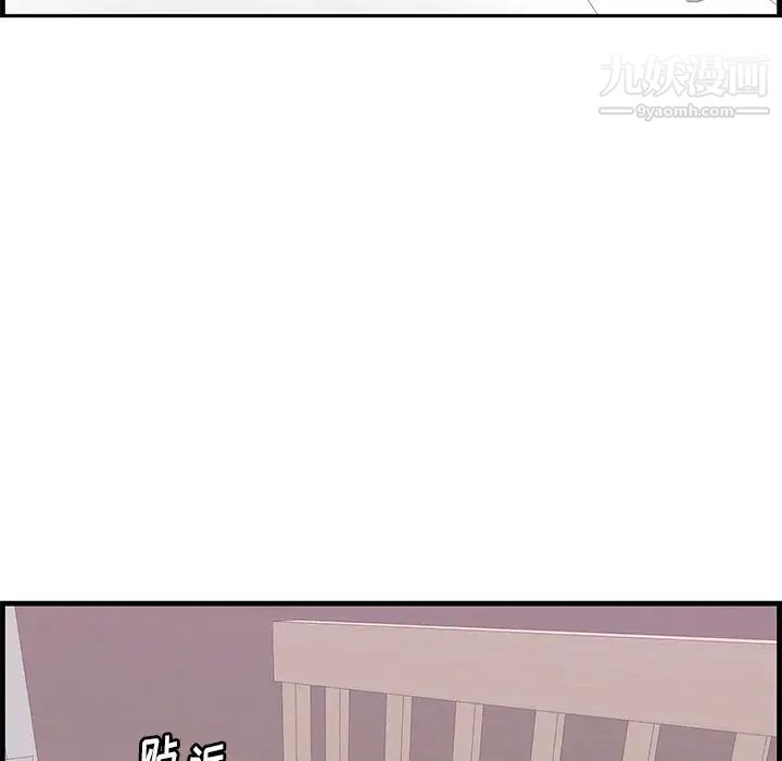 《一口就好》漫画 第54話