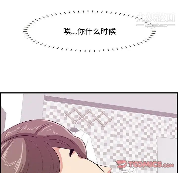 《一口就好》漫画 第54話
