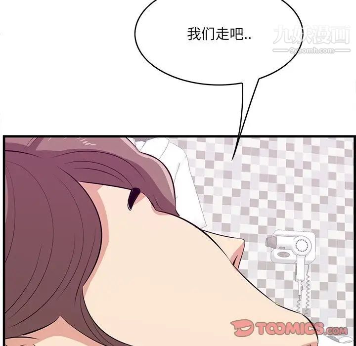 《一口就好》漫画 第54話