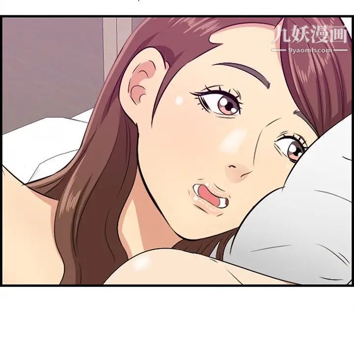 《一口就好》漫画 第54話