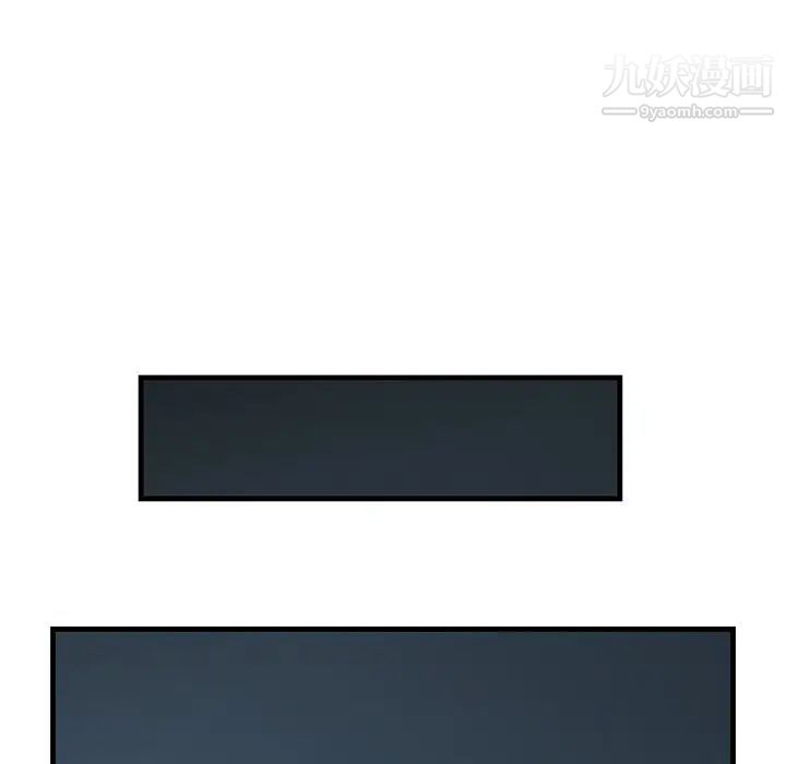 《一口就好》漫画 第54話