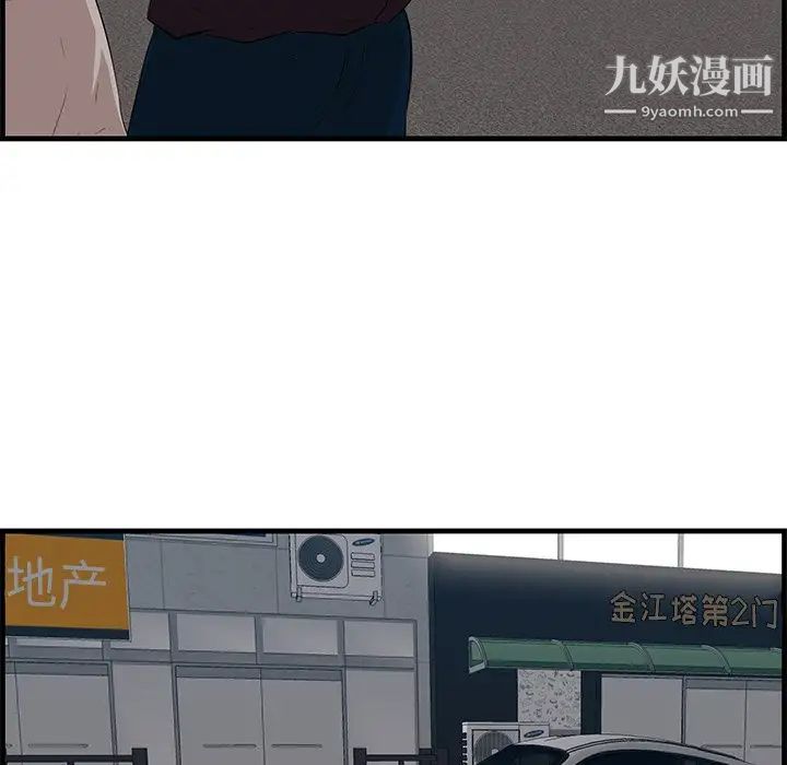 《一口就好》漫画 第54話