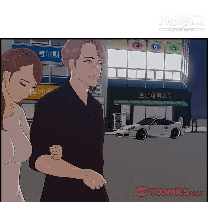 《一口就好》漫画 第54話