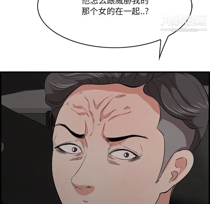 《一口就好》漫画 第54話