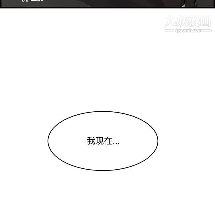 《一口就好》漫画 第54話