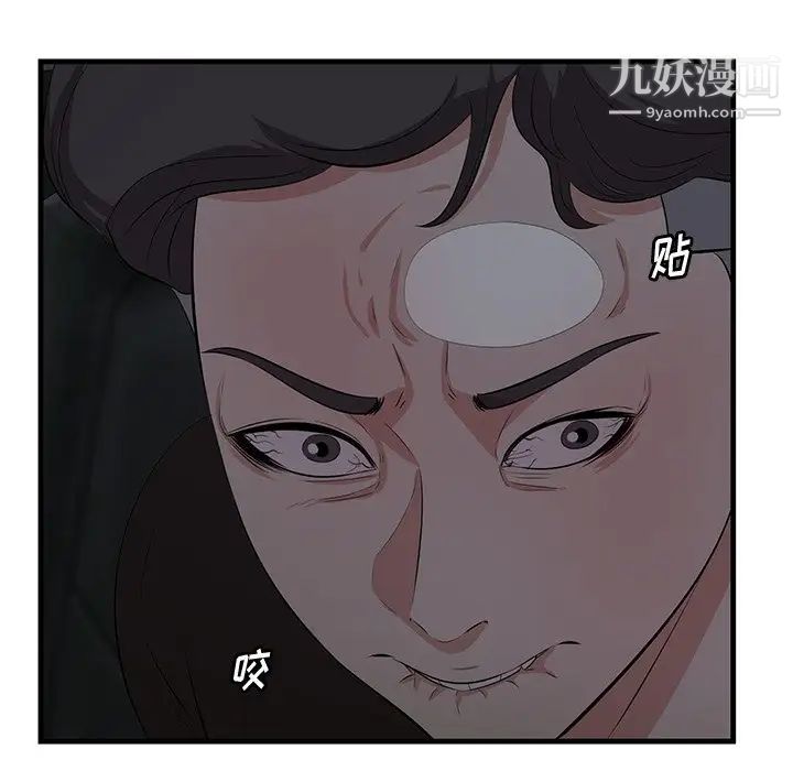《一口就好》漫画 第54話