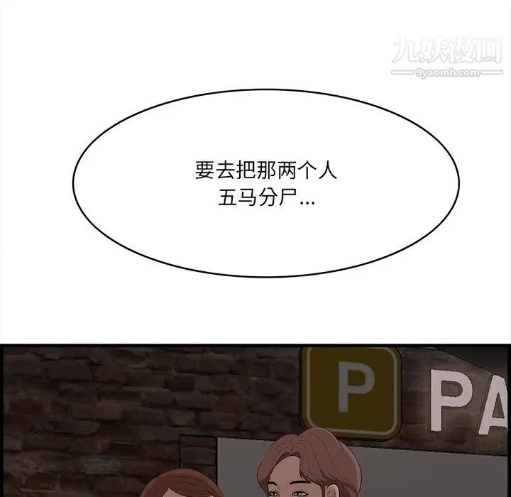 《一口就好》漫画 第54話