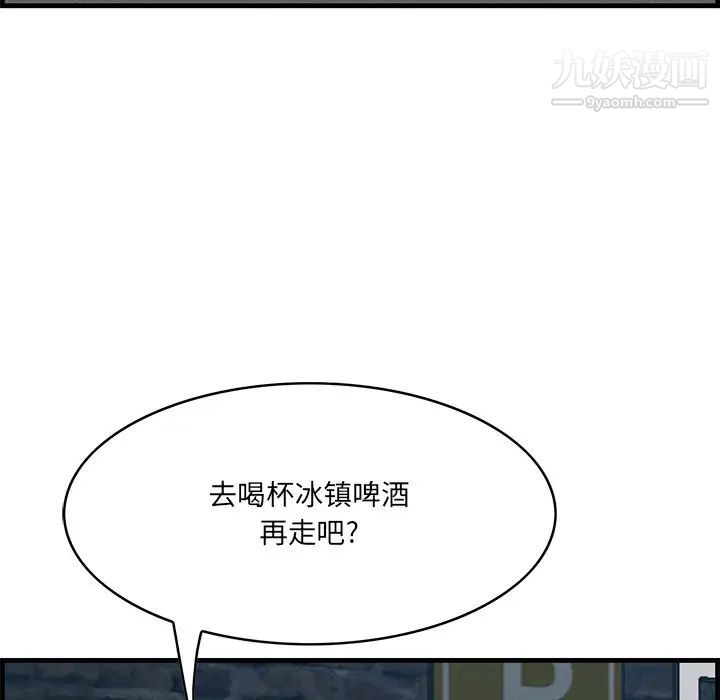 《一口就好》漫画 第55話