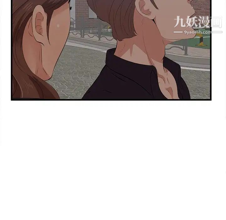 《一口就好》漫画 第55話