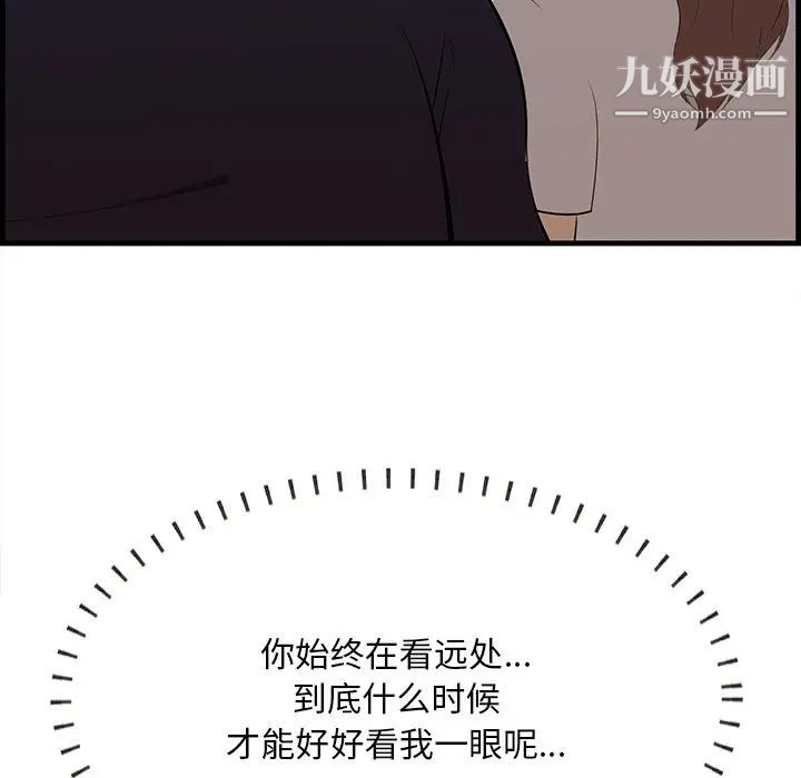 《一口就好》漫画 第55話