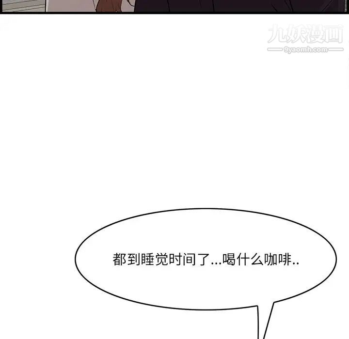 《一口就好》漫画 第55話