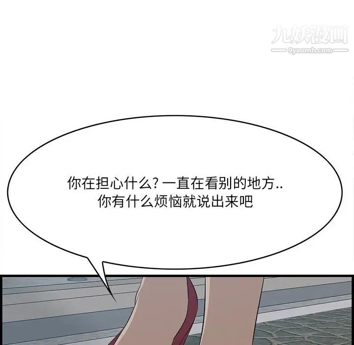 《一口就好》漫画 第55話