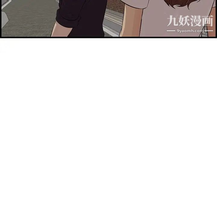 《一口就好》漫画 第55話