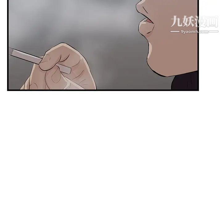 《一口就好》漫画 第55話