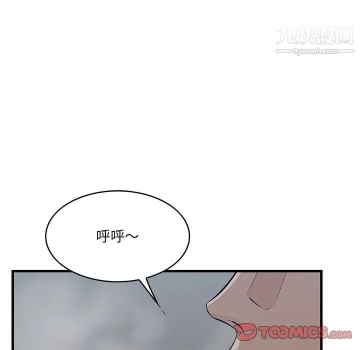 《一口就好》漫画 第55話