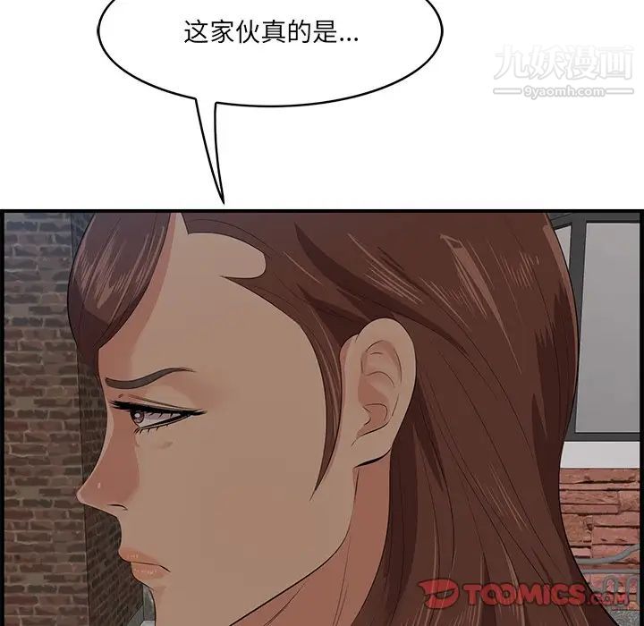 《一口就好》漫画 第55話