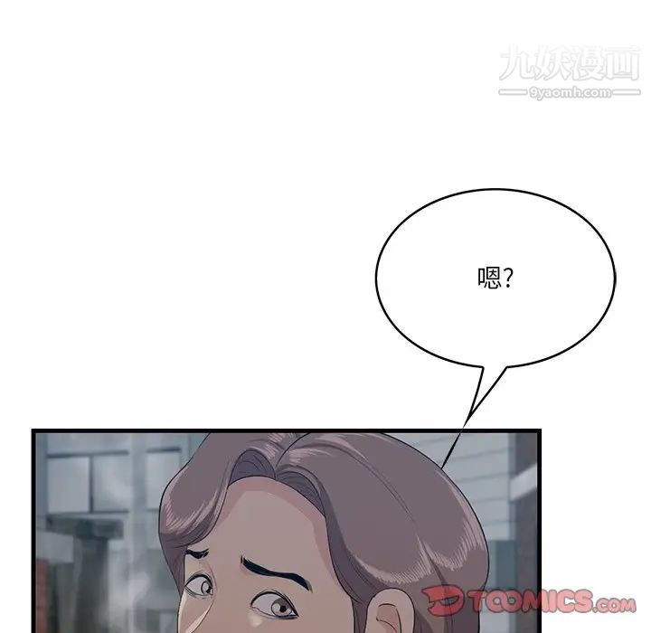 《一口就好》漫画 第55話