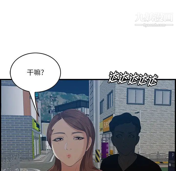《一口就好》漫画 第55話