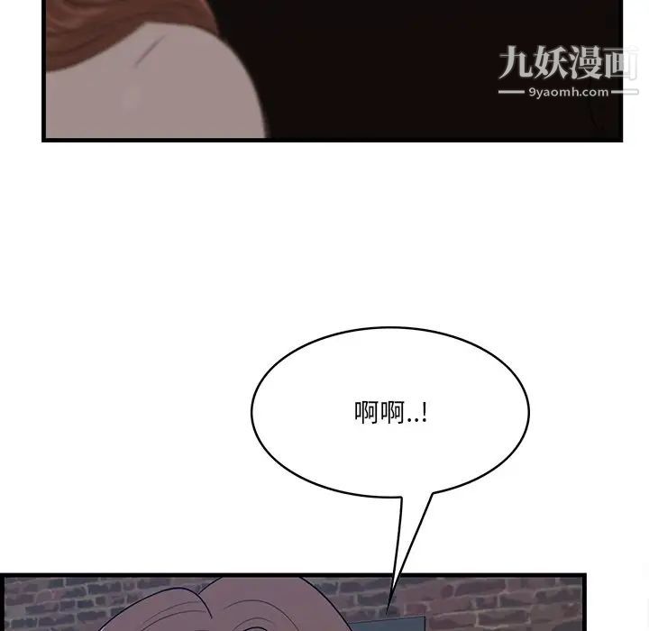 《一口就好》漫画 第55話