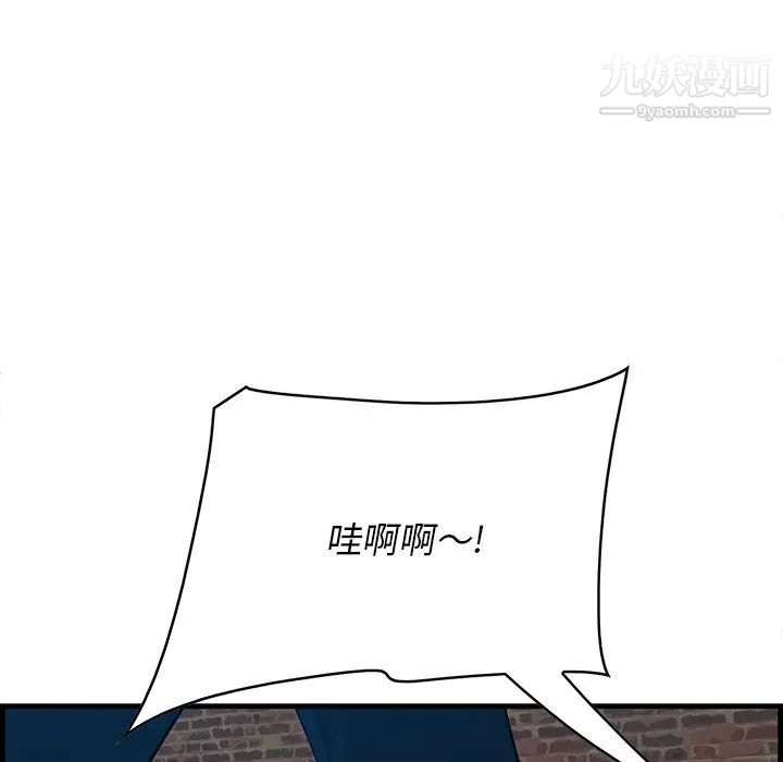 《一口就好》漫画 第55話