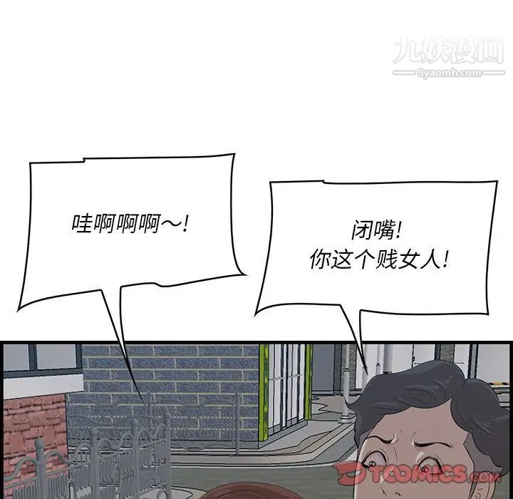 《一口就好》漫画 第55話