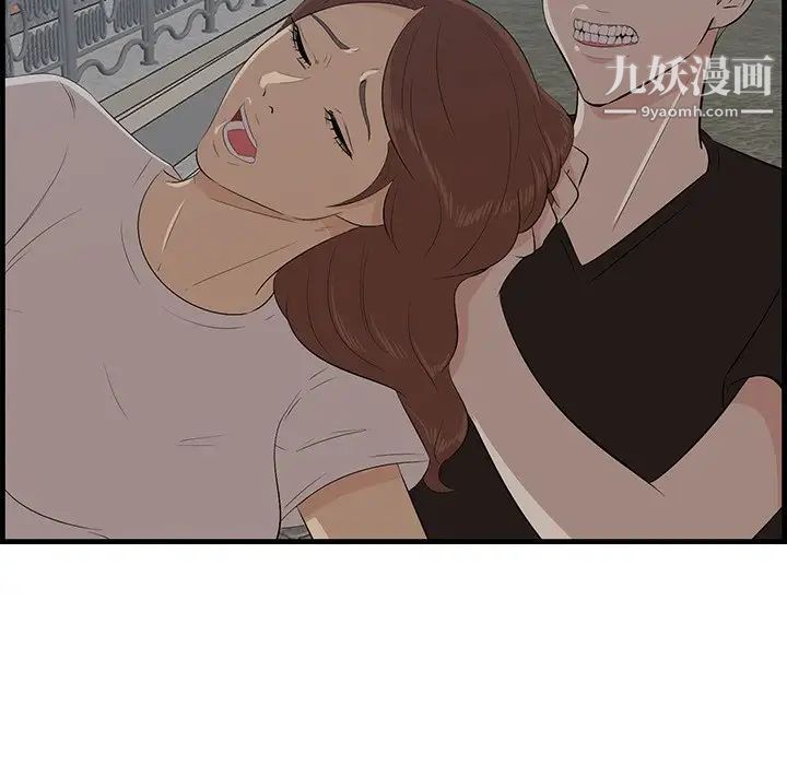 《一口就好》漫画 第55話