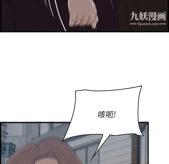 《一口就好》漫画 第55話