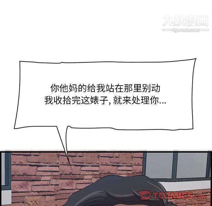 《一口就好》漫画 第55話