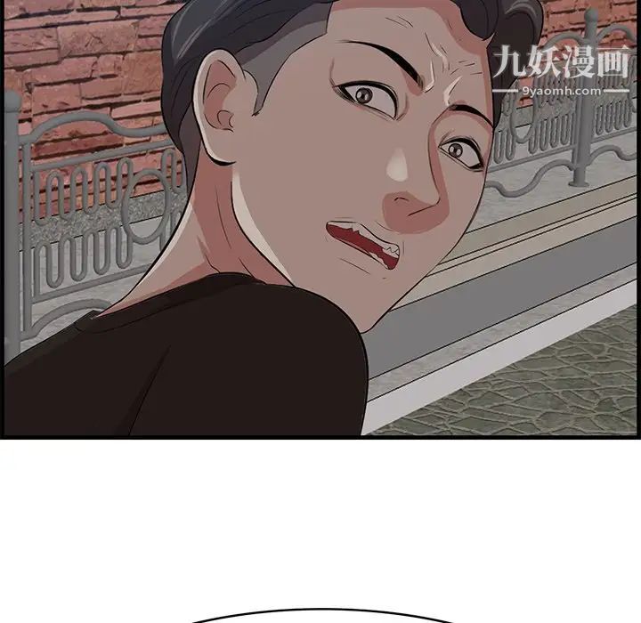 《一口就好》漫画 第55話