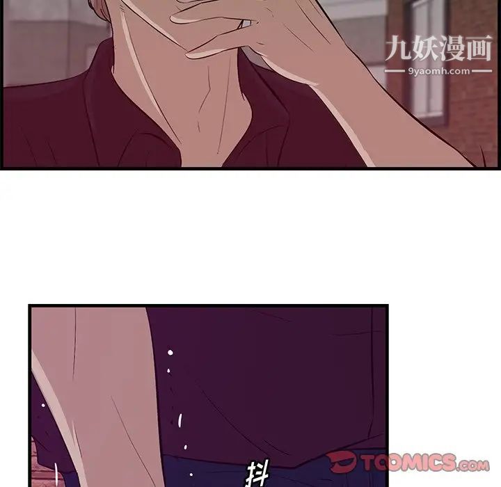 《一口就好》漫画 第55話