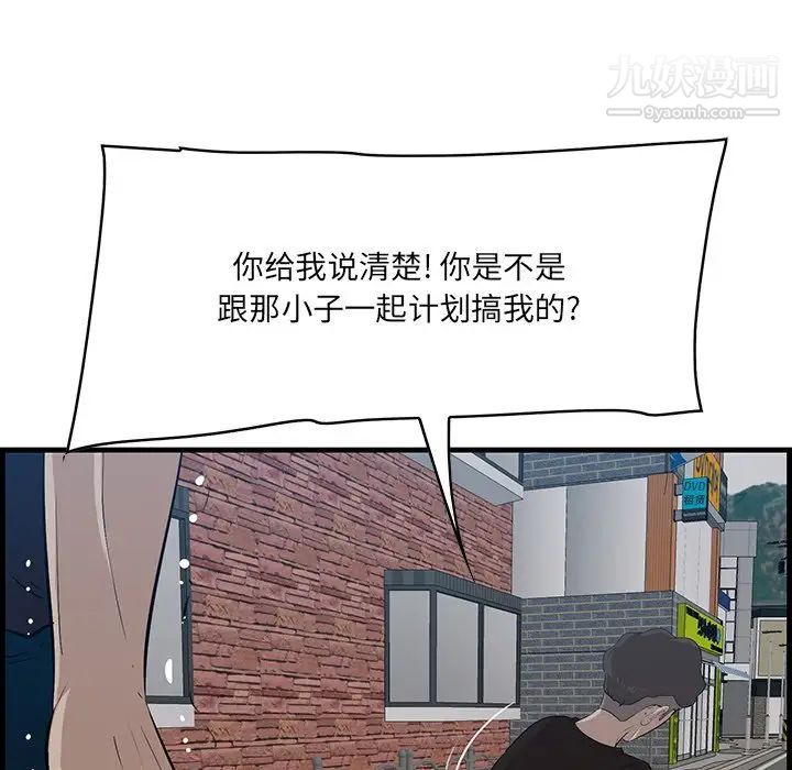 《一口就好》漫画 第55話