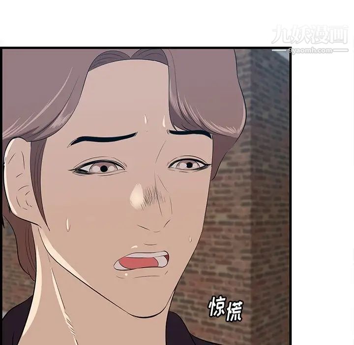《一口就好》漫画 第55話