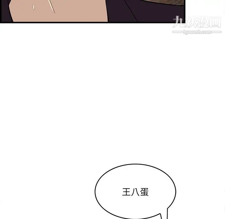 《一口就好》漫画 第55話
