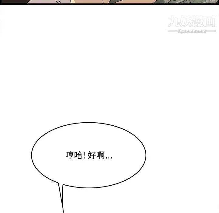 《一口就好》漫画 第55話
