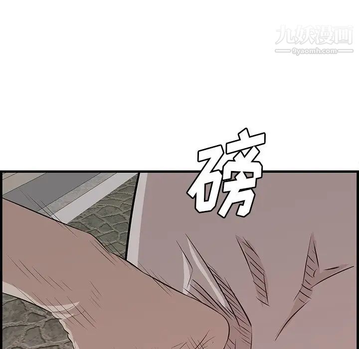 《一口就好》漫画 第55話