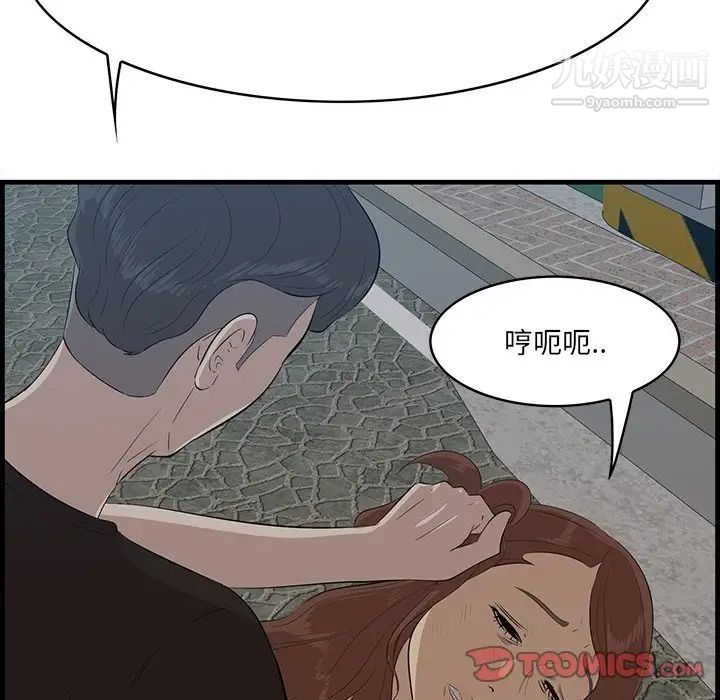 《一口就好》漫画 第55話