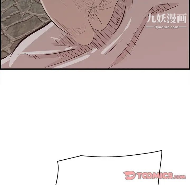 《一口就好》漫画 第55話