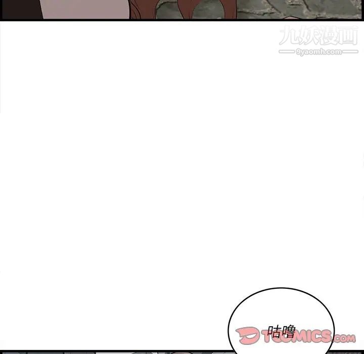 《一口就好》漫画 第55話
