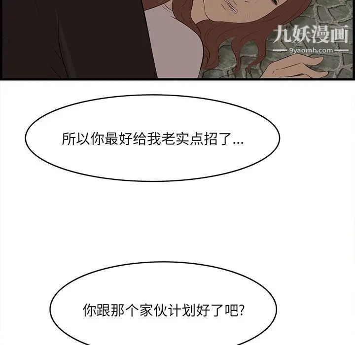 《一口就好》漫画 第55話