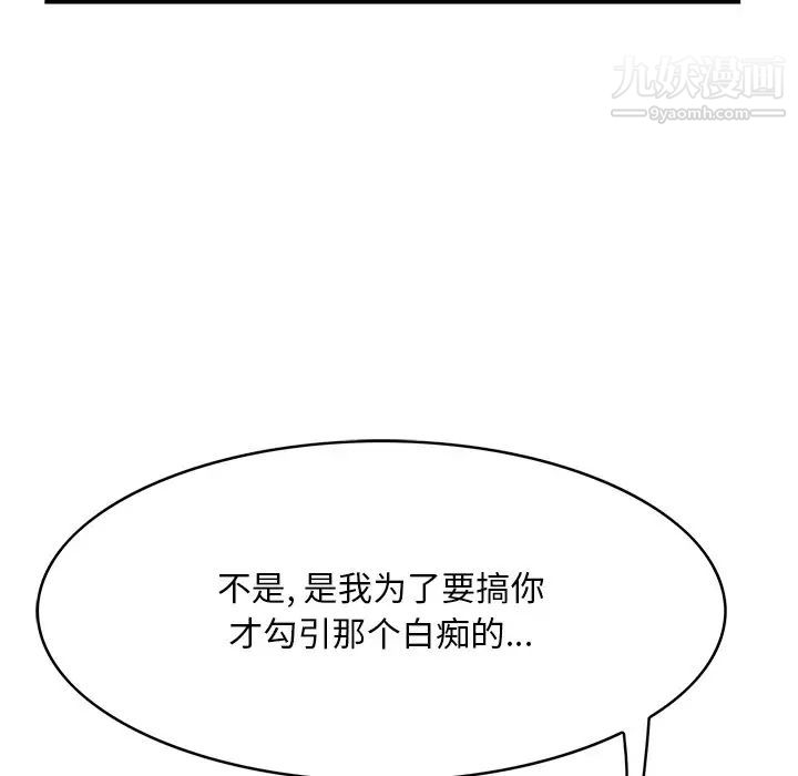 《一口就好》漫画 第55話