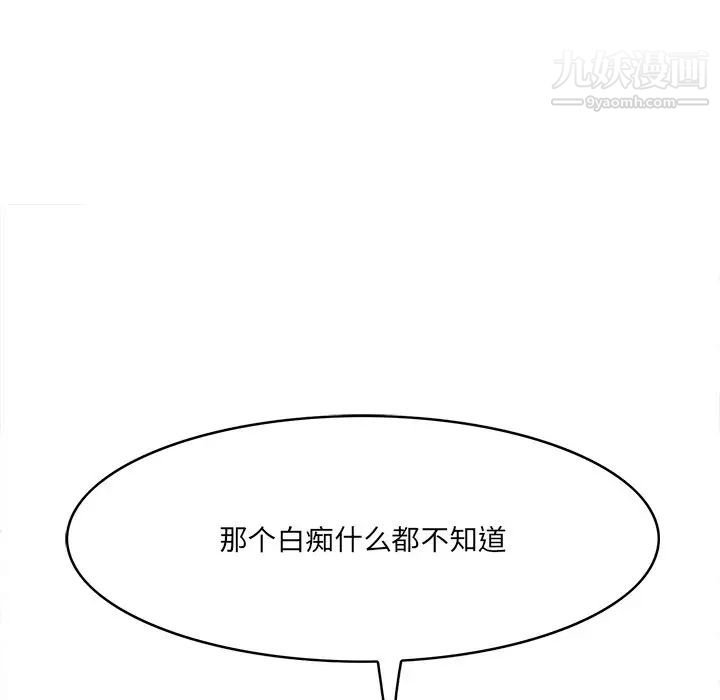 《一口就好》漫画 第55話