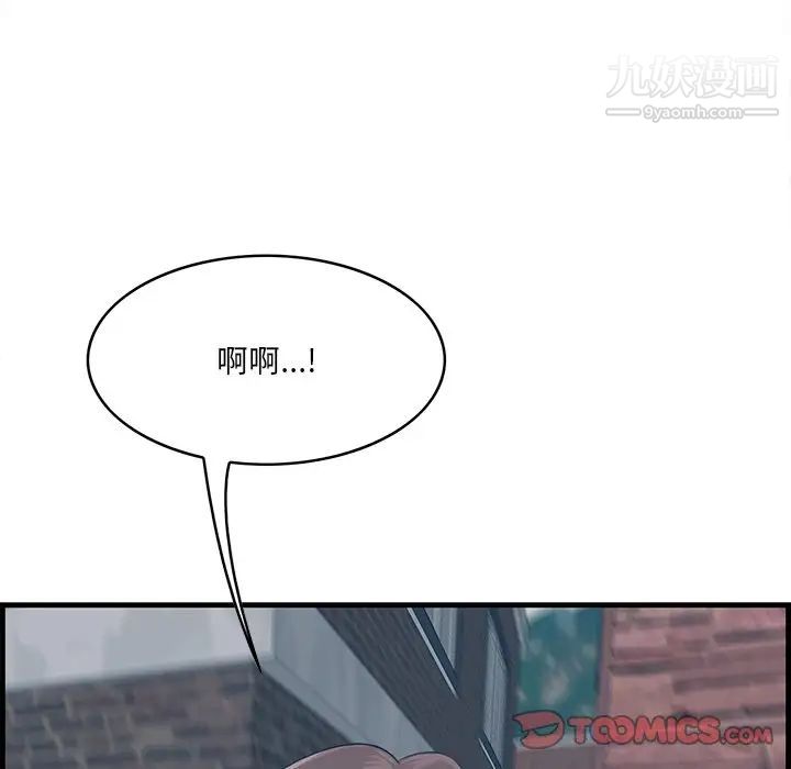 《一口就好》漫画 第55話